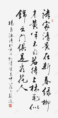 有私房1采集到书法字