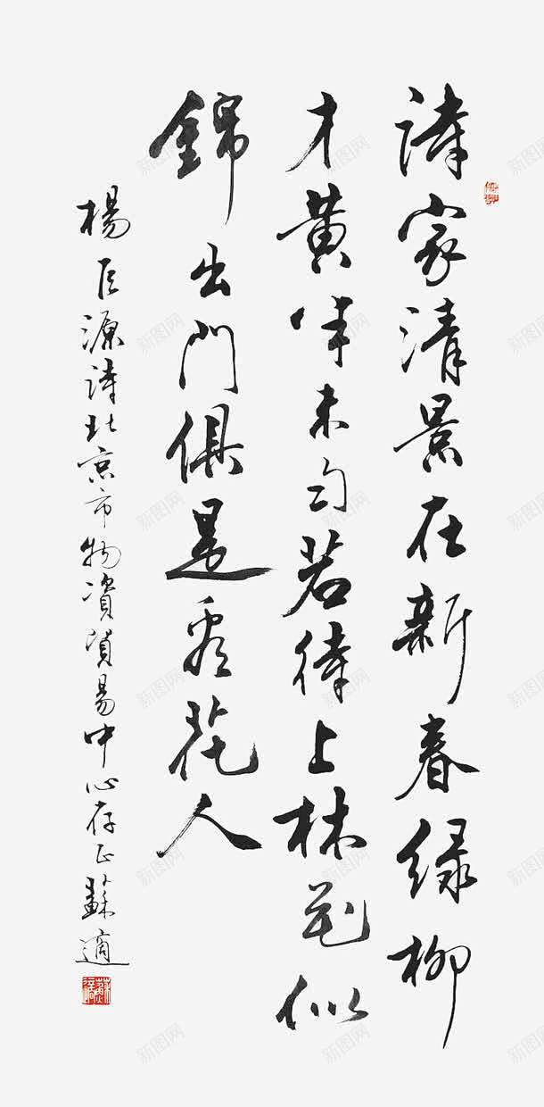 书画毛笔字 平面电商 创意素材