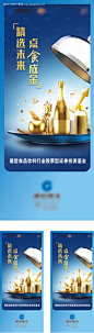 金融证券宣传海报-源文件【享设计】