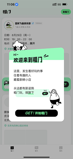 谭厘采集到APP .  一级页面