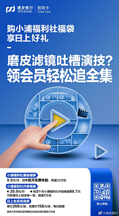 ッSцпshÌлêゾ＇采集到浦发银行