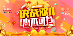 不会设计地设计师采集到大促