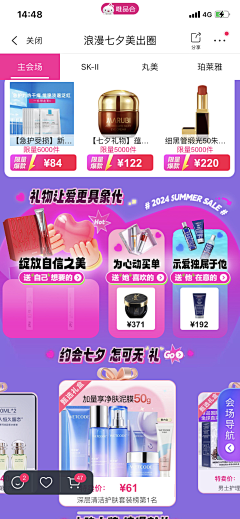 皮API采集到唯品会