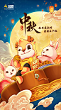 中秋正稿