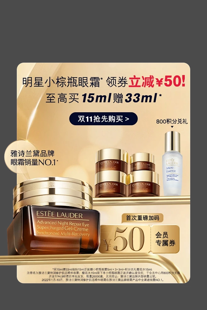 Estee Lauder雅诗兰黛官方旗舰...