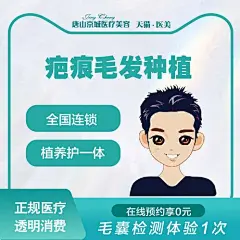 疤痕种植_百度图片搜索