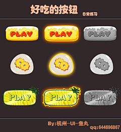 °墨采集到按钮