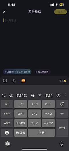 乌拉乌拉yoo采集到APP - 社交