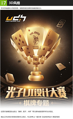 一只小云飞采集到UI-棋牌