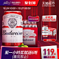 Budweiser/百威啤酒小麦醇正拉罐330ml*24听整箱