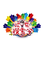 欢乐搜索令，令你好心情
