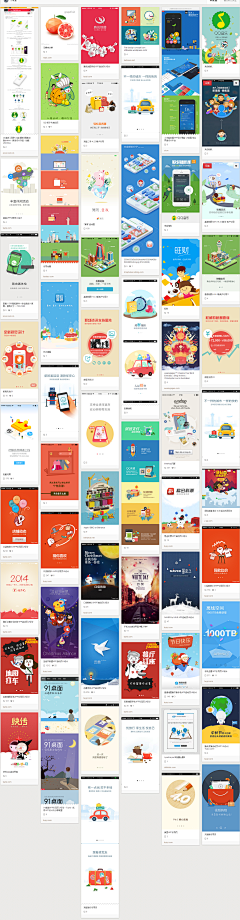 ★来疯儿采集到APP 引导页