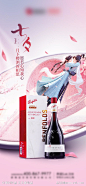 白酒七夕情人节海报-源文件-志设网-zs9.com