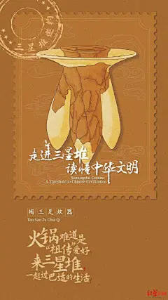 【就在明天！#三星堆将发布重要文物# 九张绝美海报图先解馋～】#三星堆文物海报# 5月28日晚，国务院新闻办公室、国家文物局、四川省人民政府将在四川省广汉市的三星堆博物馆联合举办“走进三星堆读懂中华文明”主题活动。今日，三星堆文物发布了一组精美海报图，除了青铜纵目面具、青铜大立人像、黄金面具、通天人像等家喻户晓的国家宝藏外，明日还将有一个重要神秘文物公布，大家一起来期待！O网页链接