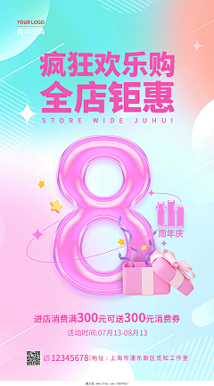 魔力设采集到【渐变】渐变海报渐变风源文件在线下载