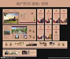 地产广告