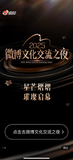 一稿过采集到H5/开屏