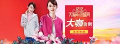 妆出色彩采集到服装店招banner