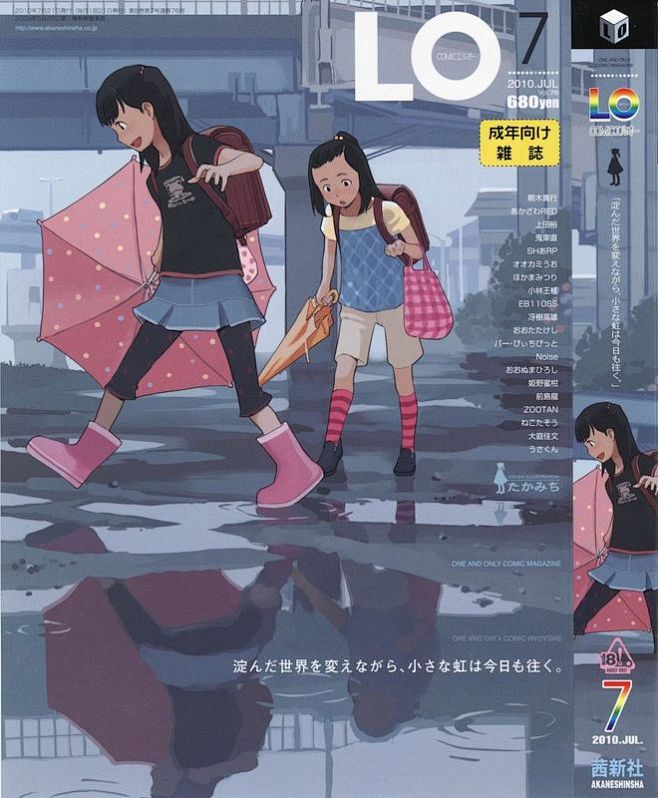 Comic Lo成人杂志的纯情封面