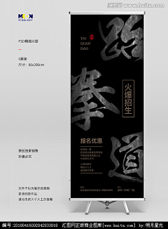 阳光透我心采集到展架