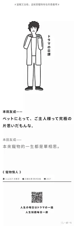 2jy|工作日常
Day103
high works 一剧一句|日剧台词
微信插画人物日历海报
