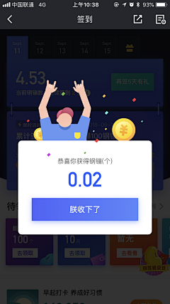 一只安子采集到任务弹窗