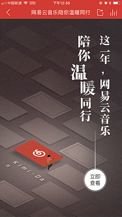 Yeah_叶子采集到APP 活动页