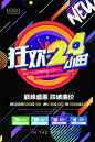 孟菲斯波普风漫画复古夏季活动海报单页宣传模版PSD源文件素材139-淘宝网