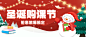 圣诞节营销教育行业招生促销公众号首图