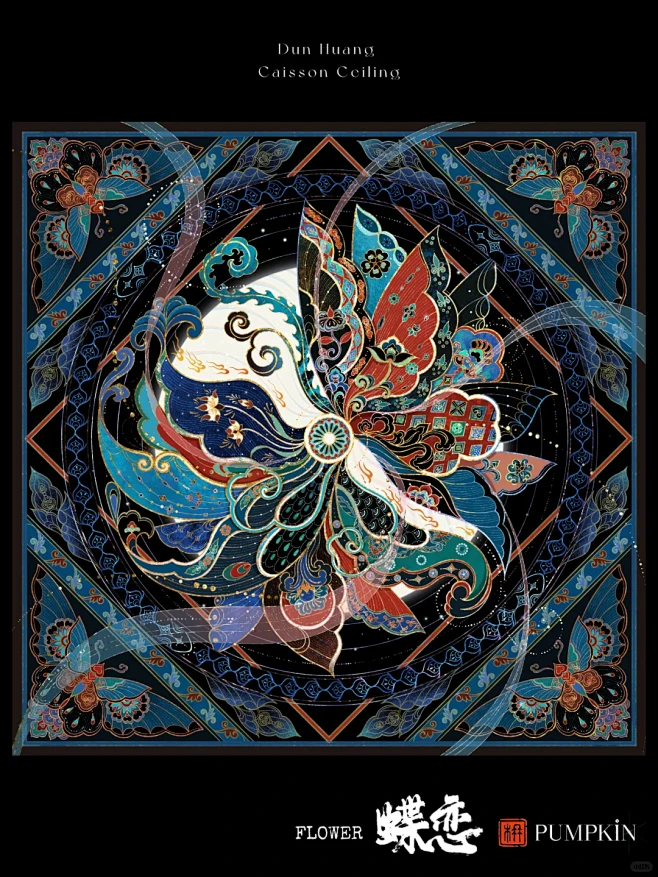 敦煌·蝶恋花藻井 - 小红书