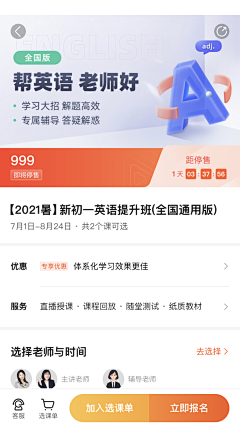 上树的碎花猪采集到APP—产品详情/订单详情