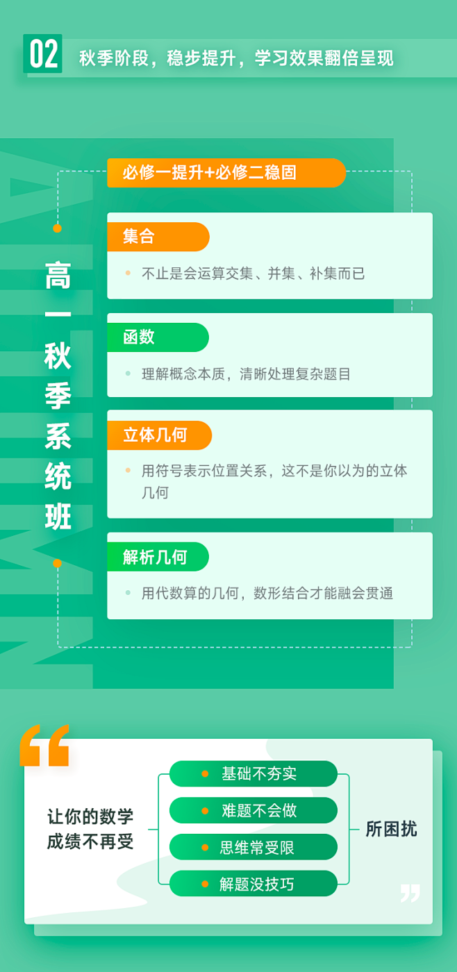 高一数学暑秋联报班-必修一二（1期） -...