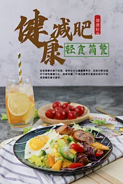 美食美味宣传营销平面海报