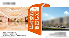 商场招商海报