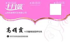 十月馨名片  - 源文件下载【酷图网】孕妇名片,医院名片,胸牌,高档名片,奶粉,十月馨,高端,名片,孕期,