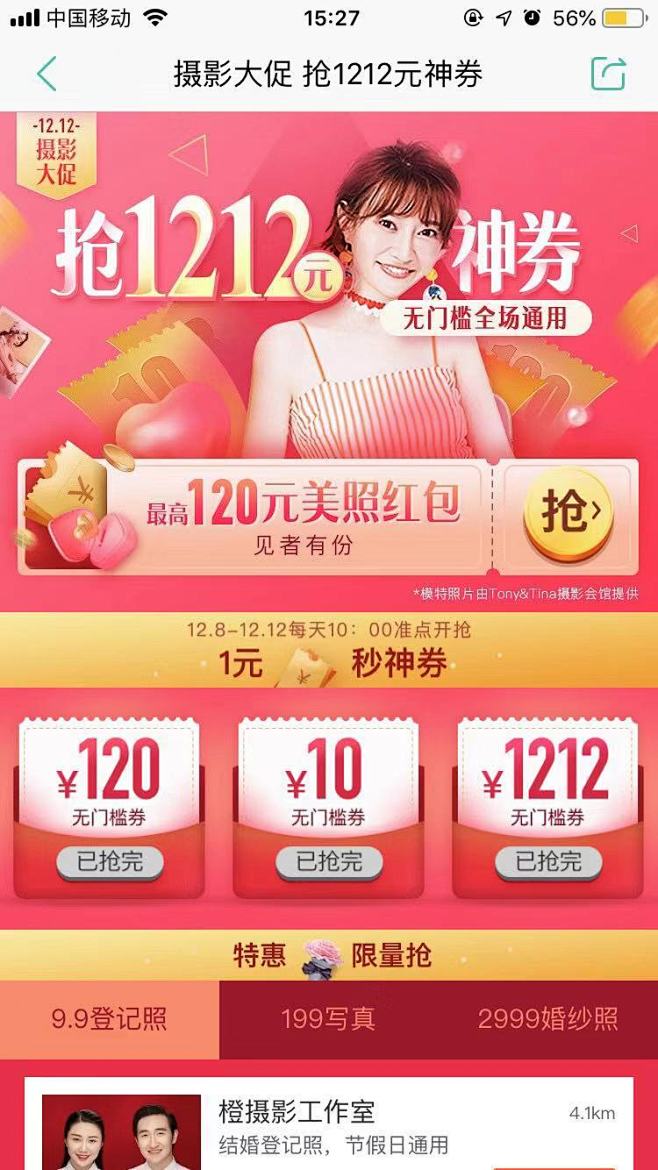酒旅8