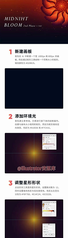 秋沉小叶采集到经验教程