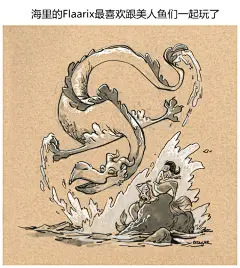 在西方，人们常把龙看作是邪恶与贪婪的化身。插画家Brian Kesinger打破了以往观念，画下了自己心目中的西方龙。一只只都很有个性，有点萌 ​​​​