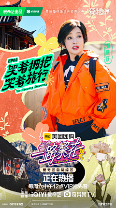 李雨LYU采集到综艺H5