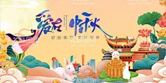 中秋爱在中秋  - 源文件下载【酷图网】教师节,中秋节,元旦节,端午节,春节,国庆节,秋天,地产,别墅,大平层,贺卡,开学节,高考,入学,老师,中考,插画,创意,活动,山水,典雅,文创,小户型,展架,海报