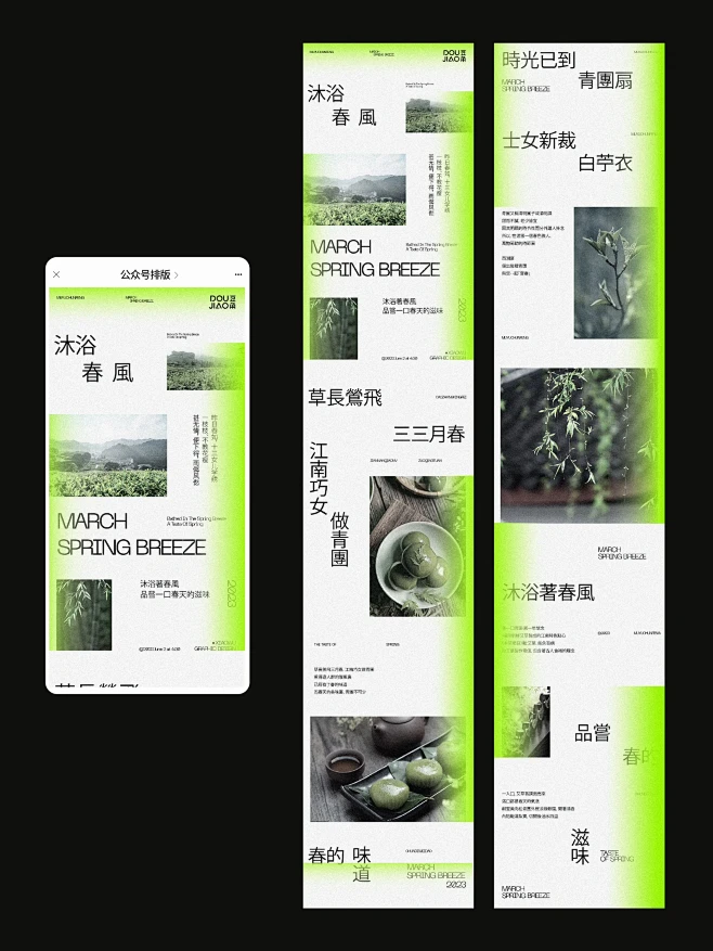 公众号排版｜长图文设计-花瓣网