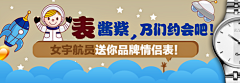 shejishiorchengxuyuan采集到banner