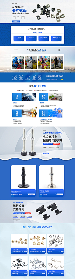 嘉小米采集到中文网站