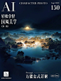 轻松拿捏｜国风美学之江南