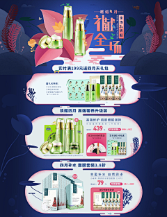 二狗子i采集到活动