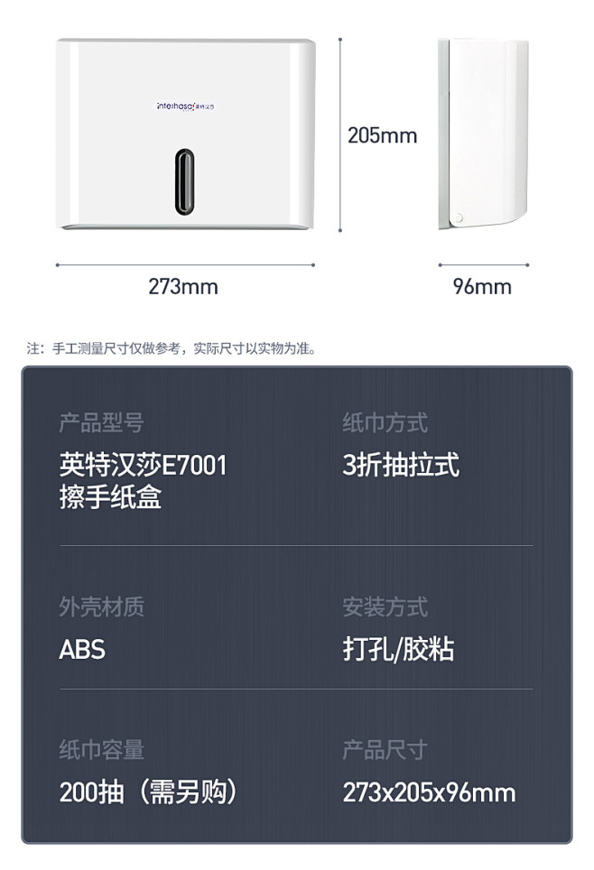英特汉莎擦手纸盒壁挂式免打孔酒店卫生间洗...