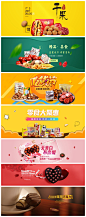 美食品零食生鲜海报横通banner水果干果电商淘宝产品素材PSD模板-淘宝网