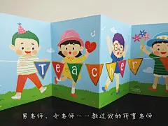 台湾感恩教师节贺卡多折叠创意毕业祝福感谢老师品牌签名拉拉卡片-淘宝网