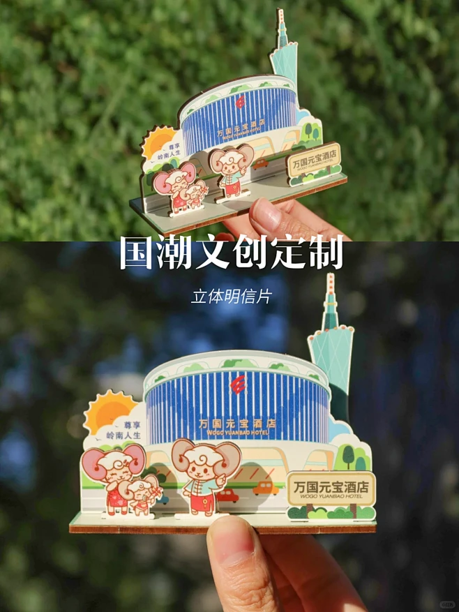 起猛了！原来明信片现在也能立体DIY啦