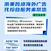 独立站广告代投放-雨果跨境 : 免费开户并搭建基础的广告结构 小额预算的优化方案,基于您的售卖品类 制定以ROI为导向的投放优化方案,Facebook &amp; Google官方认证金牌优化官 &amp; 策略官 项目组成员服务案例获官方荣誉认证